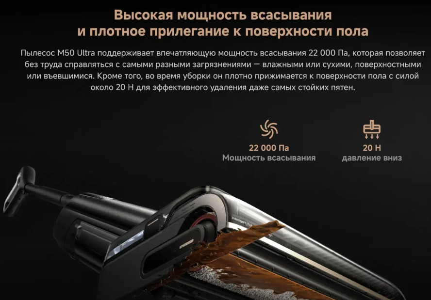 trouver-m50-ultra