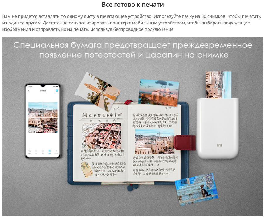 xiaomi-print