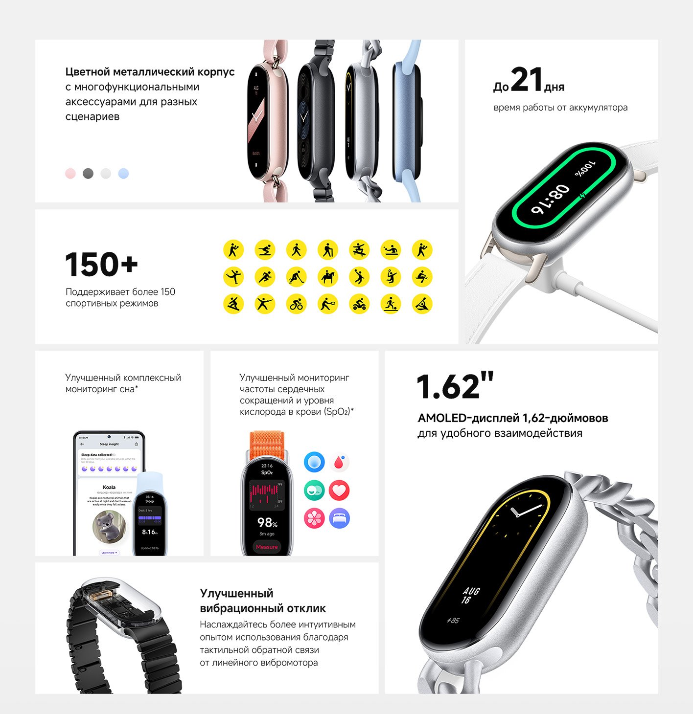 xiaomi-smart-band9