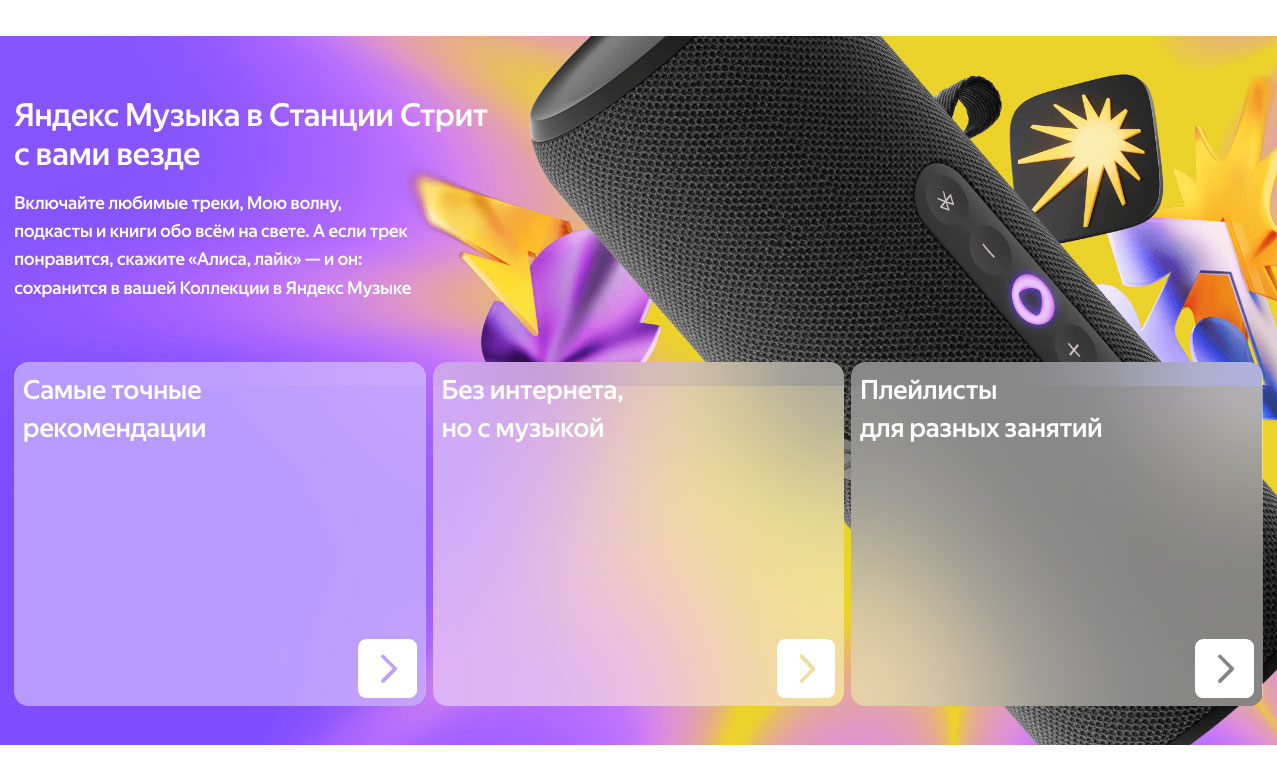 Yandex Street в Воронеже Yandex-Street
