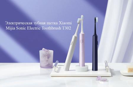 Звуковая зубная щетка Xiaomi Mi Electric Toothbrush T302 BHR6745CN (MES608) Фиолетовый Звуковая зубная щетка Xiaomi Mi Electric Toothbrush T302 BHR6745CN (MES608) Фиолетовый