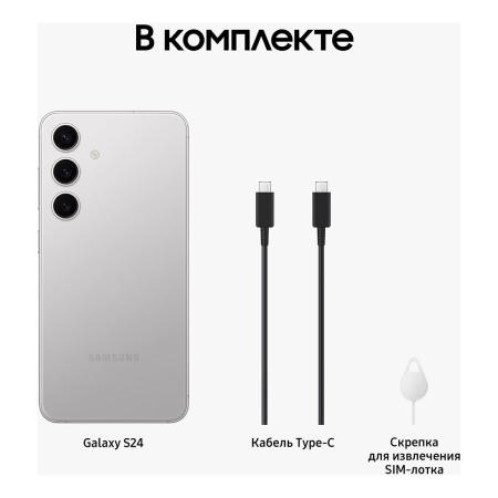 Samsung Galaxy S24 8/256Gb Marble Gray, серый Samsung Galaxy S24 8/256Gb Marble Gray, серый
