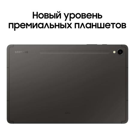 Samsung Galaxy Tab S9 11" Wi-Fi 12/256Gb Graphite, графит