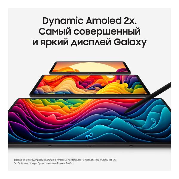 Samsung Galaxy Tab S9 11" Wi-Fi 12/256Gb Graphite, графит