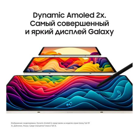 Samsung Galaxy Tab S9 11" Wi-Fi 8/128Gb Beige, бежевый