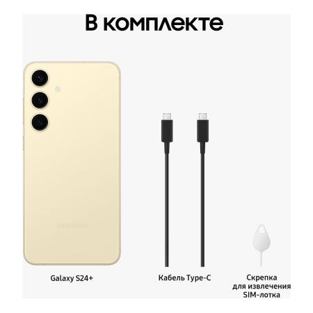 Samsung Galaxy S24+ 12/512Gb Amber Yellow, жёлтый Samsung Galaxy S24+ 12/512Gb Amber Yellow, жёлтый