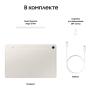 Samsung Galaxy Tab S9 11" Wi-Fi 12/256Gb Beige, бежевый