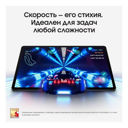 Samsung Galaxy Tab S9 11" Wi-Fi+5G 12/256Gb Graphite, графит