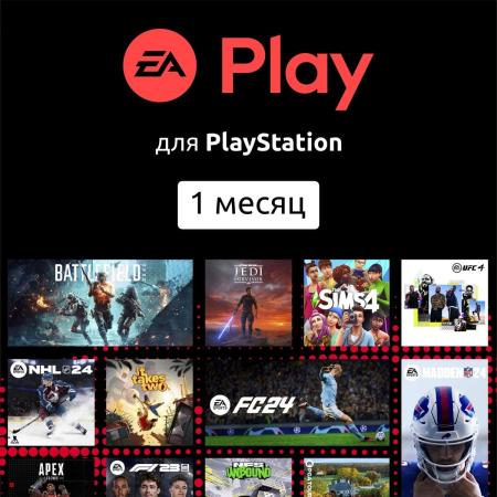 ПО: PlayStation EA Play на 1 месяц ПО: PlayStation EA Play на 1 месяц