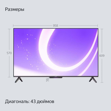 Телевизор Яндекс ТВ Станция Бейсик с Алисой на YaGPT 43“ 4K UHD, LED (YNDX-00074)
