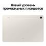Samsung Galaxy Tab S9 11" Wi-Fi+5G 12/256Gb Beige, бежевый