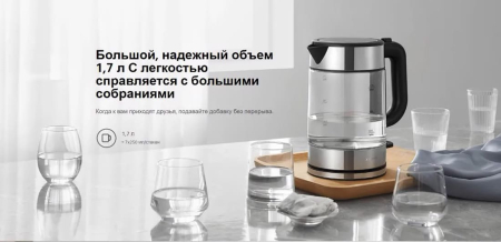 Чайник Xiaomi Electric Glass Kettle 1.7л (MJDSH05FD) Серый