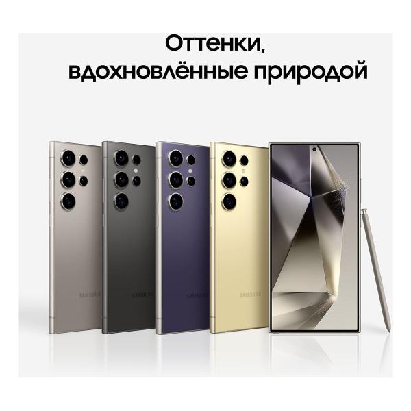 Samsung Galaxy S24 Ultra 12/256Gb Titanium Yellow, жёлтый титан Samsung Galaxy S24 Ultra 12/256Gb Titanium Yellow, жёлтый титан