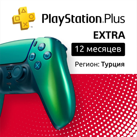 ПО: PS Plus Extra на 12 месяцев (Турция) ПО: PS Plus Extra на 12 месяцев (Турция)