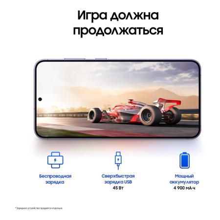 Samsung Galaxy S24+ 12/256Gb Cobalt Violet, фиолетовый Samsung Galaxy S24+ 12/256Gb Cobalt Violet, фиолетовый