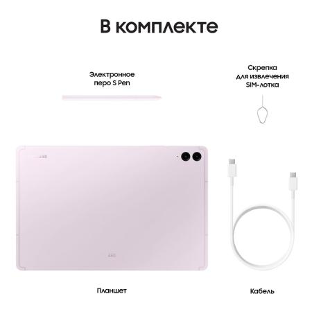 Samsung Galaxy Tab S9 FE+ 12,4" Wi-Fi 12/256Gb Lavender, фиолетовый