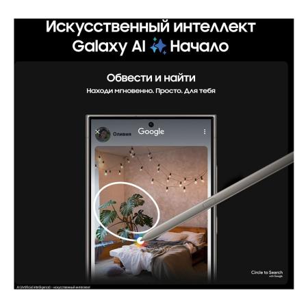 Samsung Galaxy S24 Ultra 12/256Gb Titanium Violet, фиолетовый титан Samsung Galaxy S24 Ultra 12/256Gb Titanium Violet, фиолетовый титан