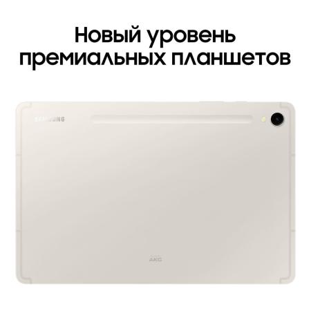 Samsung Galaxy Tab S9 11" Wi-Fi 12/256Gb Beige, бежевый