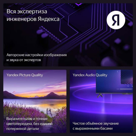 Телевизор Яндекс ТВ Станция Бейсик с Алисой на YaGPT 50“ 4K UHD, LED (YNDX-00075)