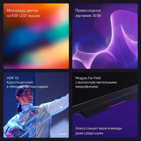 Телевизор Яндекс ТВ Станция Бейсик с Алисой на YaGPT 50“ 4K UHD, LED (YNDX-00075)