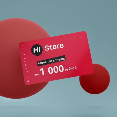 Подарочный сертификат на 1000 ₽ Подарочный сертификат на 1000 ₽