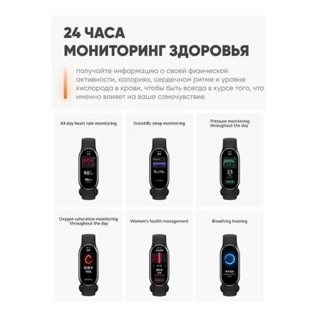 Фитнес браслет Xiaomi Smart Band 8 Black, черный Фитнес браслет Xiaomi Smart Band 8 Black, черный