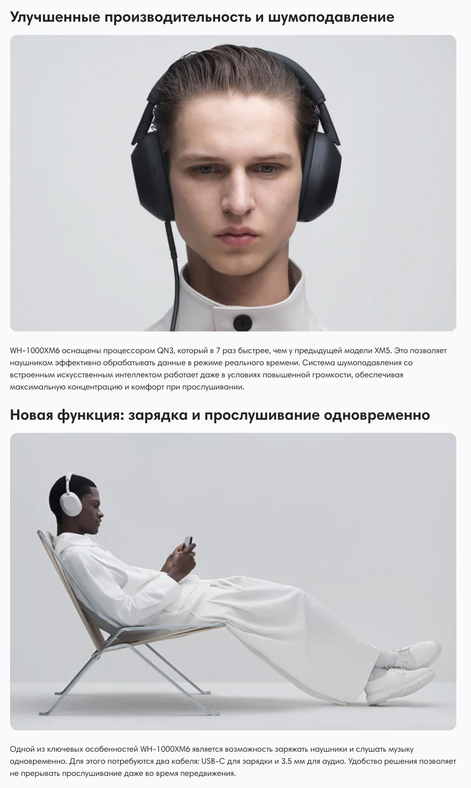 Sony WH-1000XM6 в Воронеже Sony-WH-1000XM6