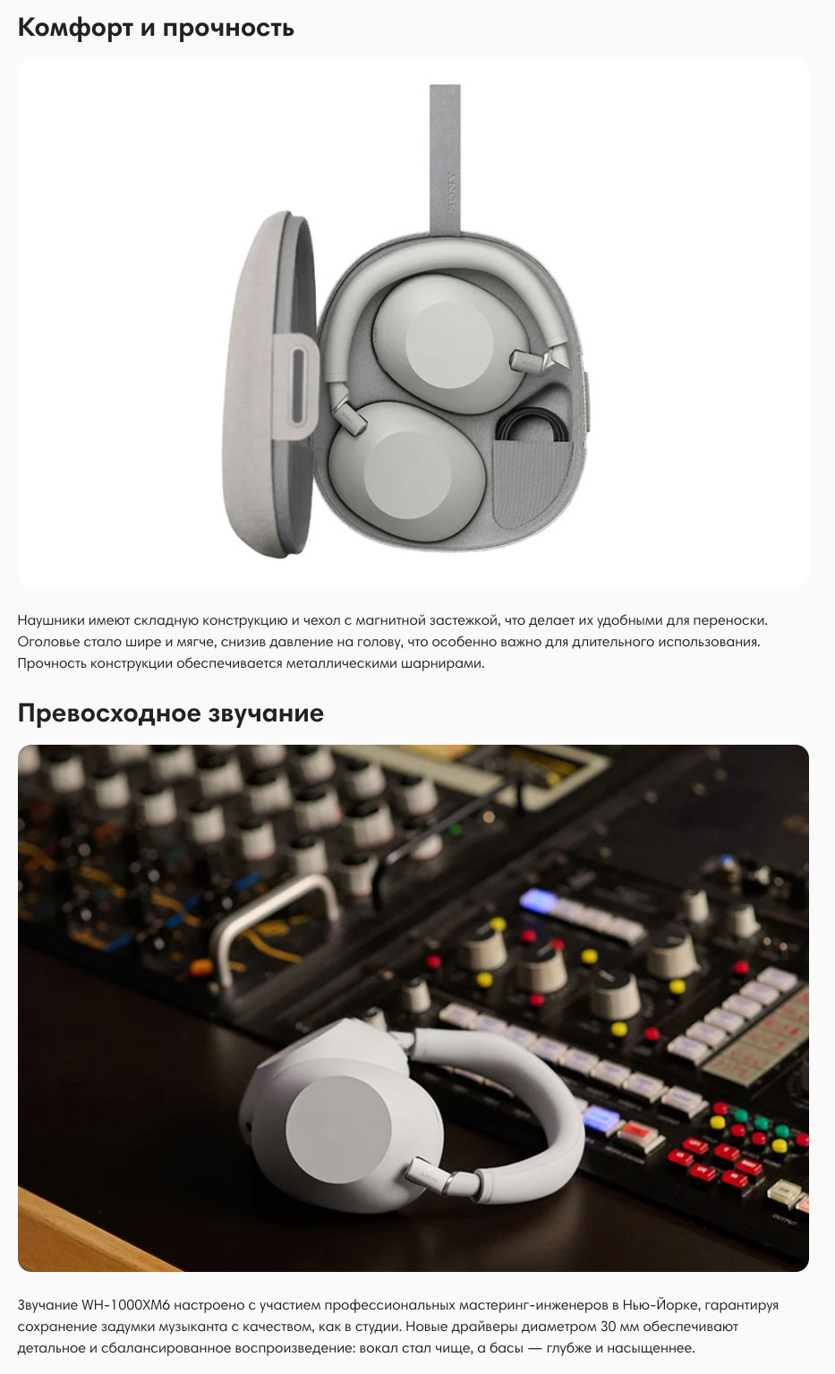 Sony WH-1000XM6 в Воронеже Sony-WH-1000XM6
