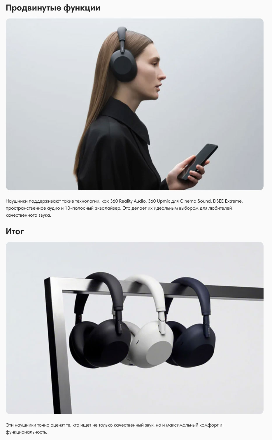 Sony WH-1000XM6 в Воронеже Sony-WH-1000XM6